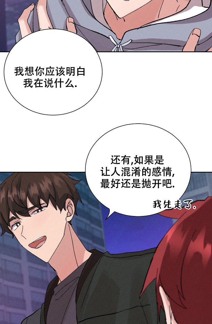 《美好的暗恋》漫画最新章节第2话免费下拉式在线观看章节第【33】张图片