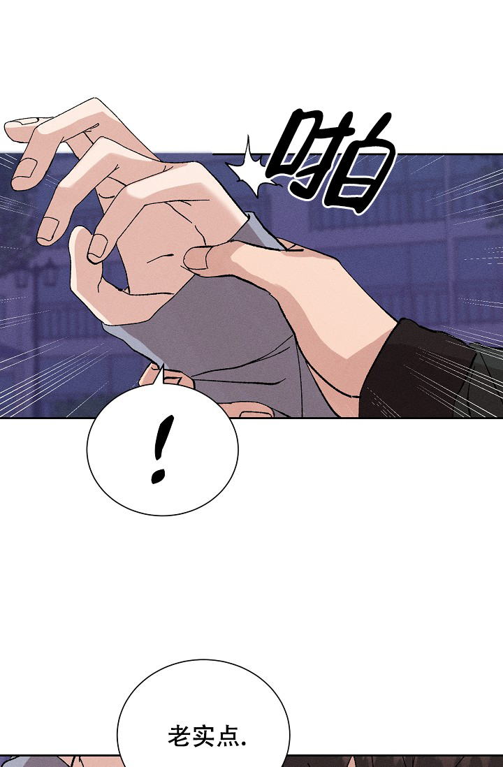 《美好的暗恋》漫画最新章节第2话免费下拉式在线观看章节第【22】张图片