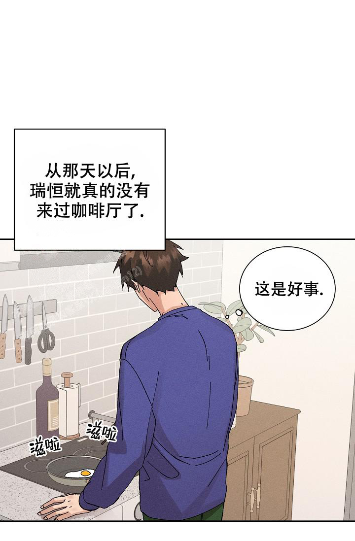 《美好的暗恋》漫画最新章节第10话免费下拉式在线观看章节第【1】张图片