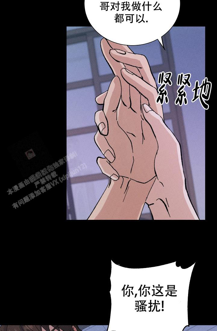 《美好的暗恋》漫画最新章节第5话免费下拉式在线观看章节第【15】张图片