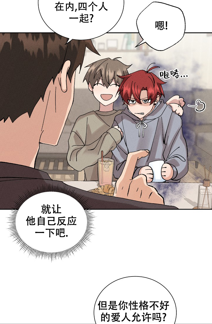 《美好的暗恋》漫画最新章节第1话免费下拉式在线观看章节第【15】张图片