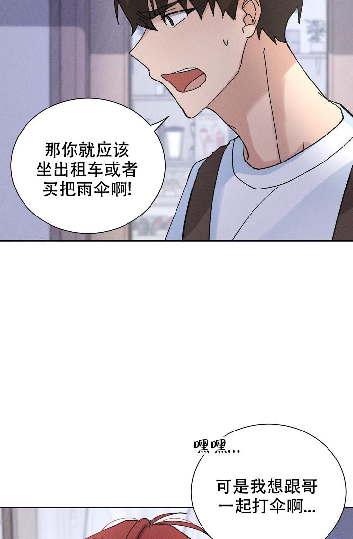 《美好的暗恋》漫画最新章节第4话免费下拉式在线观看章节第【8】张图片