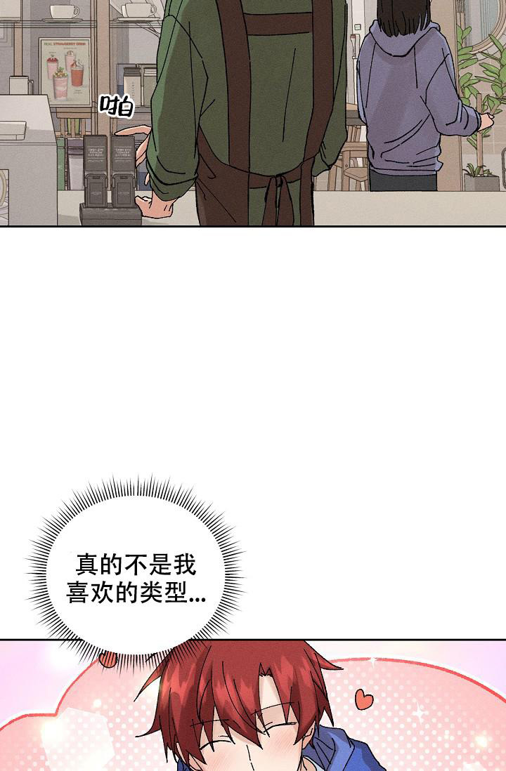 《美好的暗恋》漫画最新章节第5话免费下拉式在线观看章节第【29】张图片