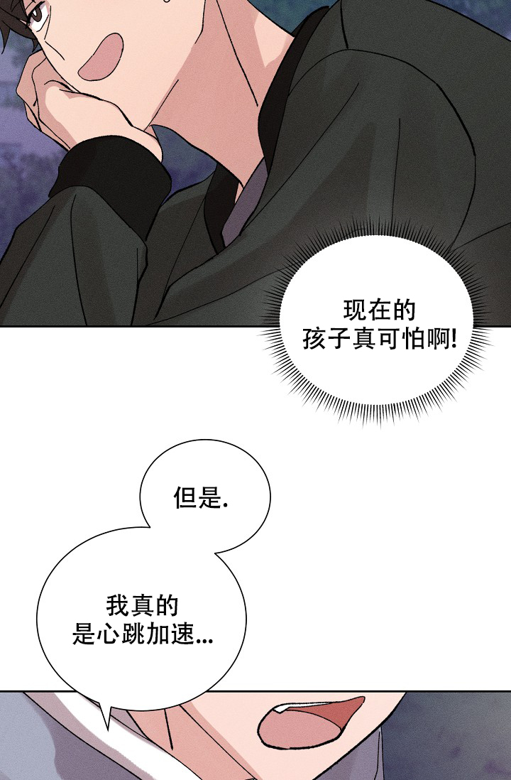 《美好的暗恋》漫画最新章节第2话免费下拉式在线观看章节第【13】张图片