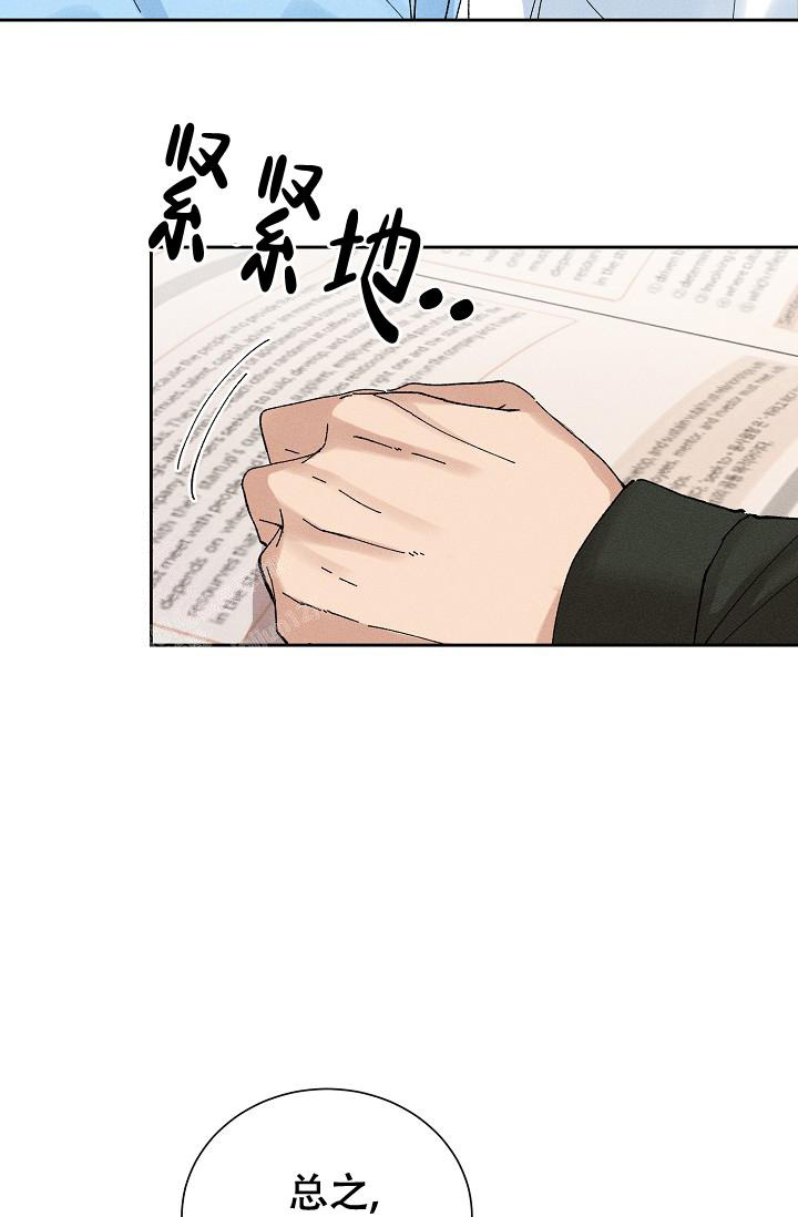 《美好的暗恋》漫画最新章节第11话免费下拉式在线观看章节第【9】张图片