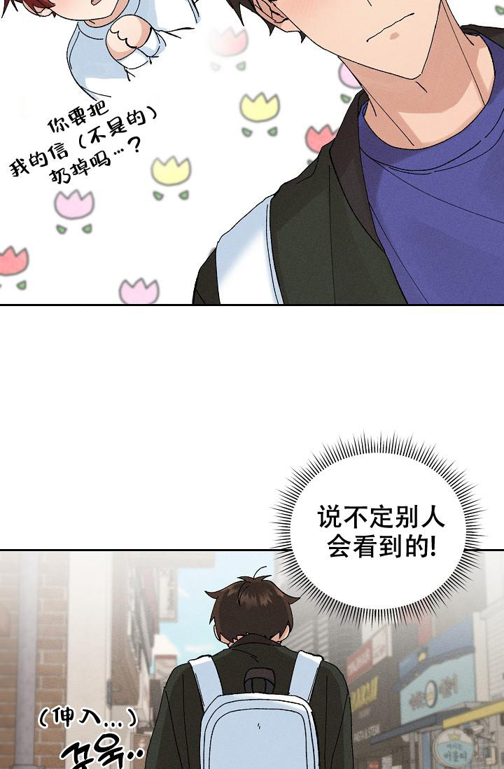 《美好的暗恋》漫画最新章节第11话免费下拉式在线观看章节第【24】张图片