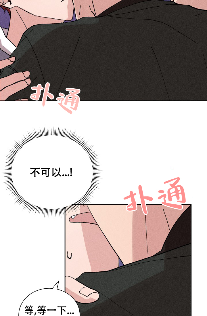 《美好的暗恋》漫画最新章节第2话免费下拉式在线观看章节第【24】张图片