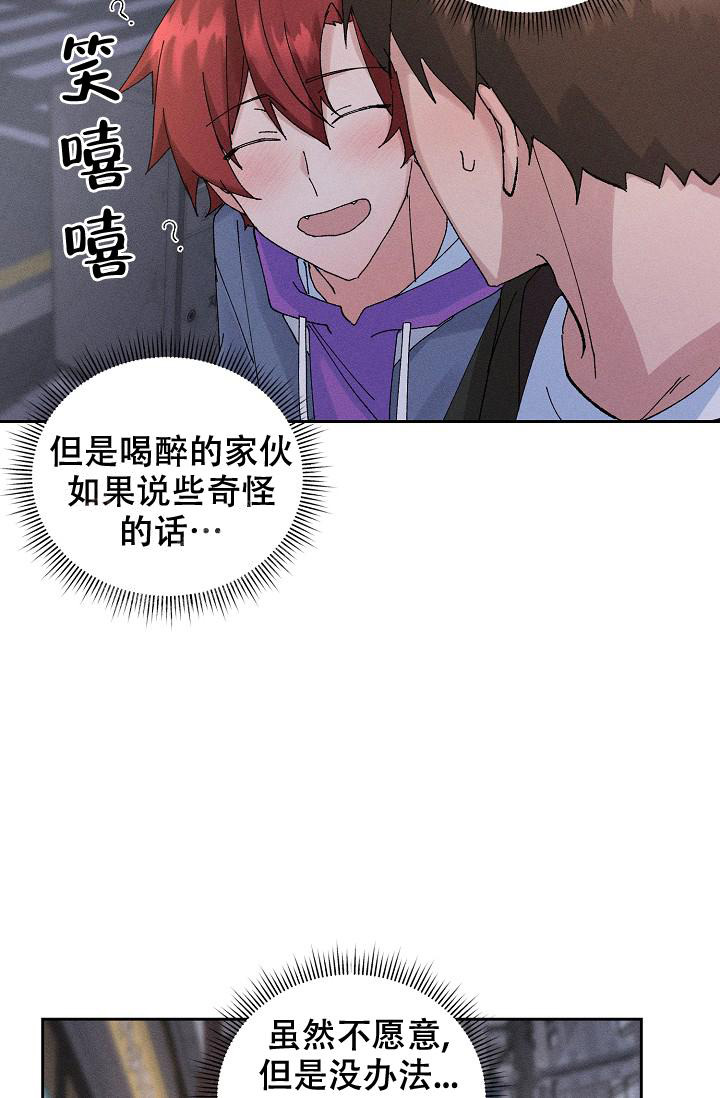 《美好的暗恋》漫画最新章节第8话免费下拉式在线观看章节第【13】张图片