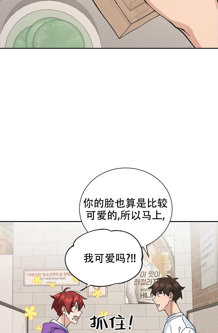 《美好的暗恋》漫画最新章节第7话免费下拉式在线观看章节第【29】张图片