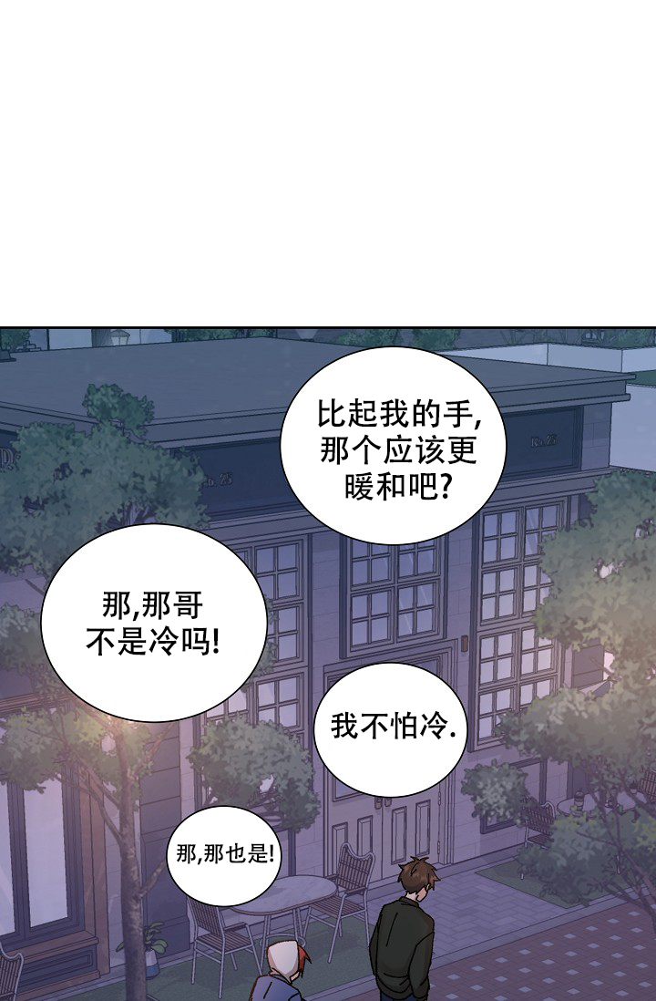 《美好的暗恋》漫画最新章节第3话免费下拉式在线观看章节第【31】张图片