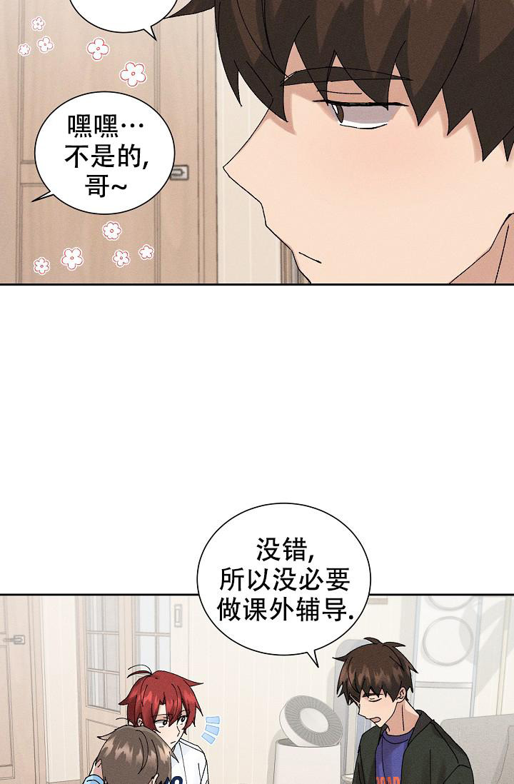 《美好的暗恋》漫画最新章节第11话免费下拉式在线观看章节第【3】张图片