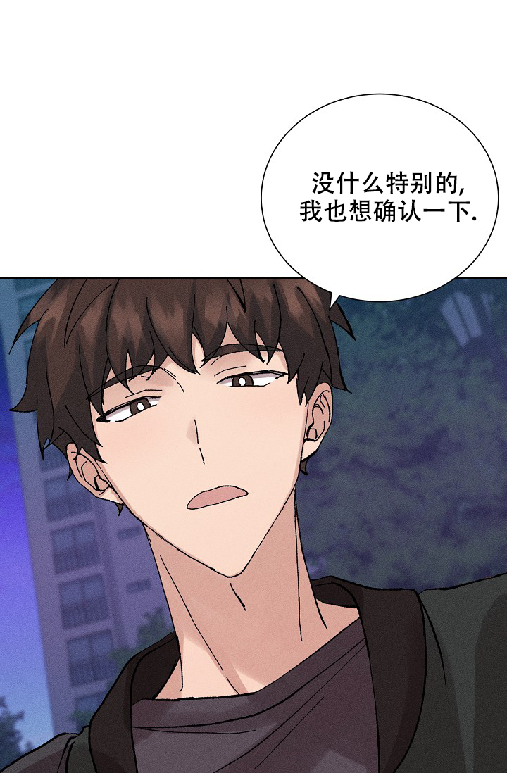 《美好的暗恋》漫画最新章节第2话免费下拉式在线观看章节第【20】张图片