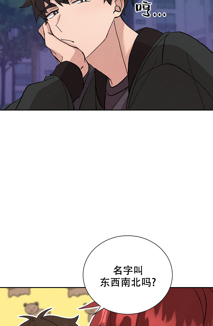 《美好的暗恋》漫画最新章节第2话免费下拉式在线观看章节第【17】张图片