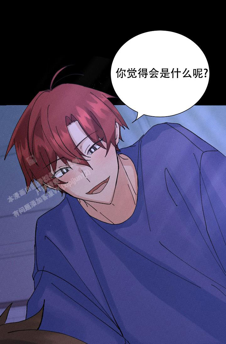 《美好的暗恋》漫画最新章节第4话免费下拉式在线观看章节第【41】张图片