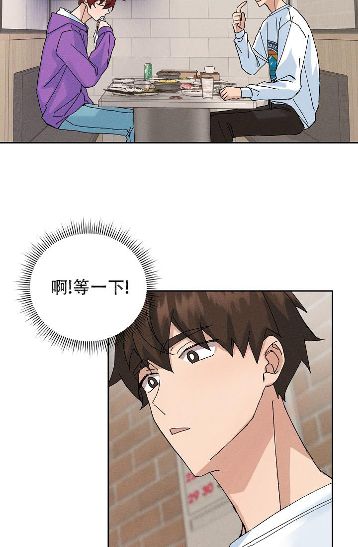 《美好的暗恋》漫画最新章节第8话免费下拉式在线观看章节第【2】张图片