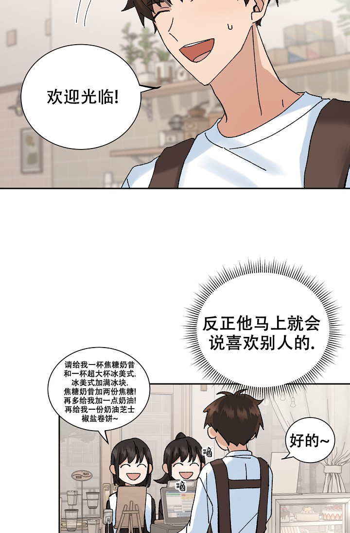 《美好的暗恋》漫画最新章节第3话免费下拉式在线观看章节第【37】张图片