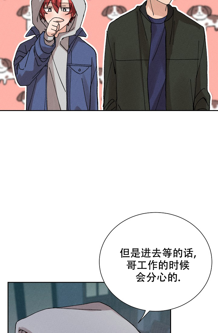 《美好的暗恋》漫画最新章节第3话免费下拉式在线观看章节第【21】张图片