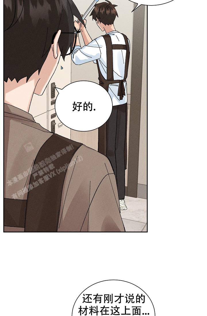 《美好的暗恋》漫画最新章节第12话免费下拉式在线观看章节第【7】张图片