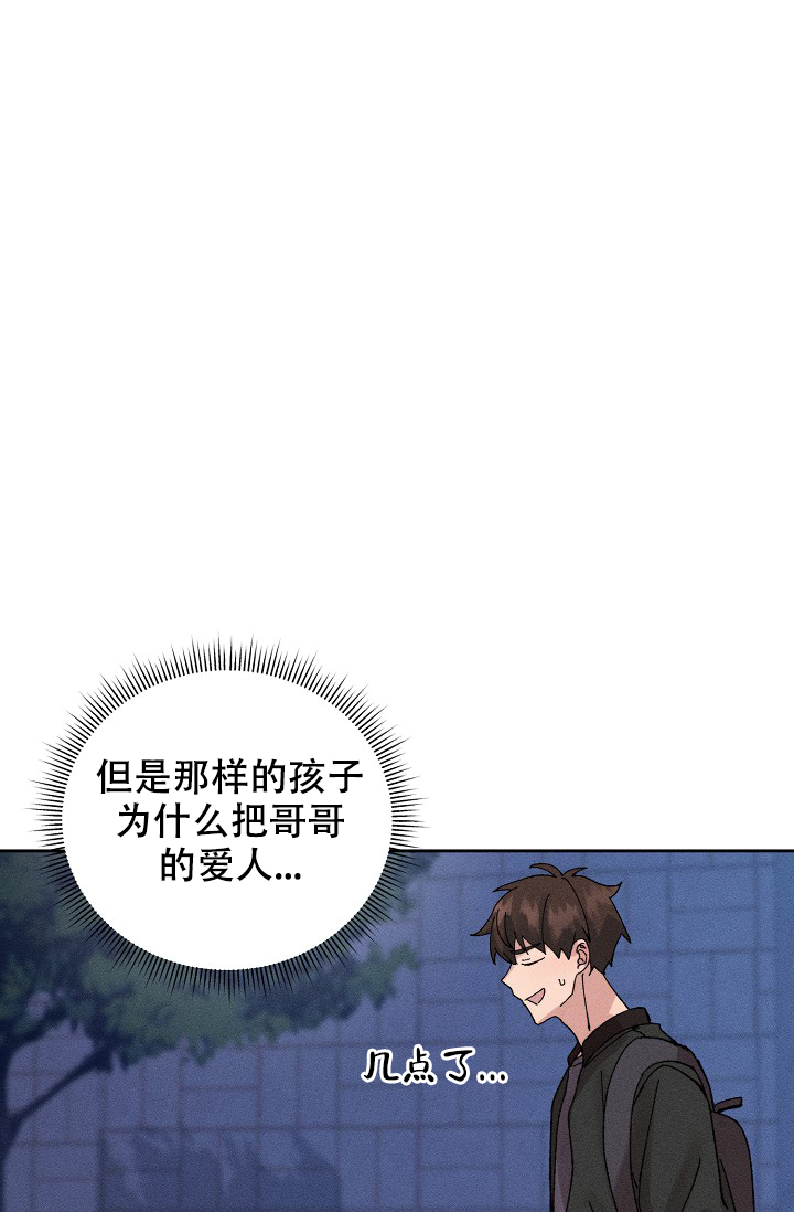 《美好的暗恋》漫画最新章节第1话免费下拉式在线观看章节第【34】张图片