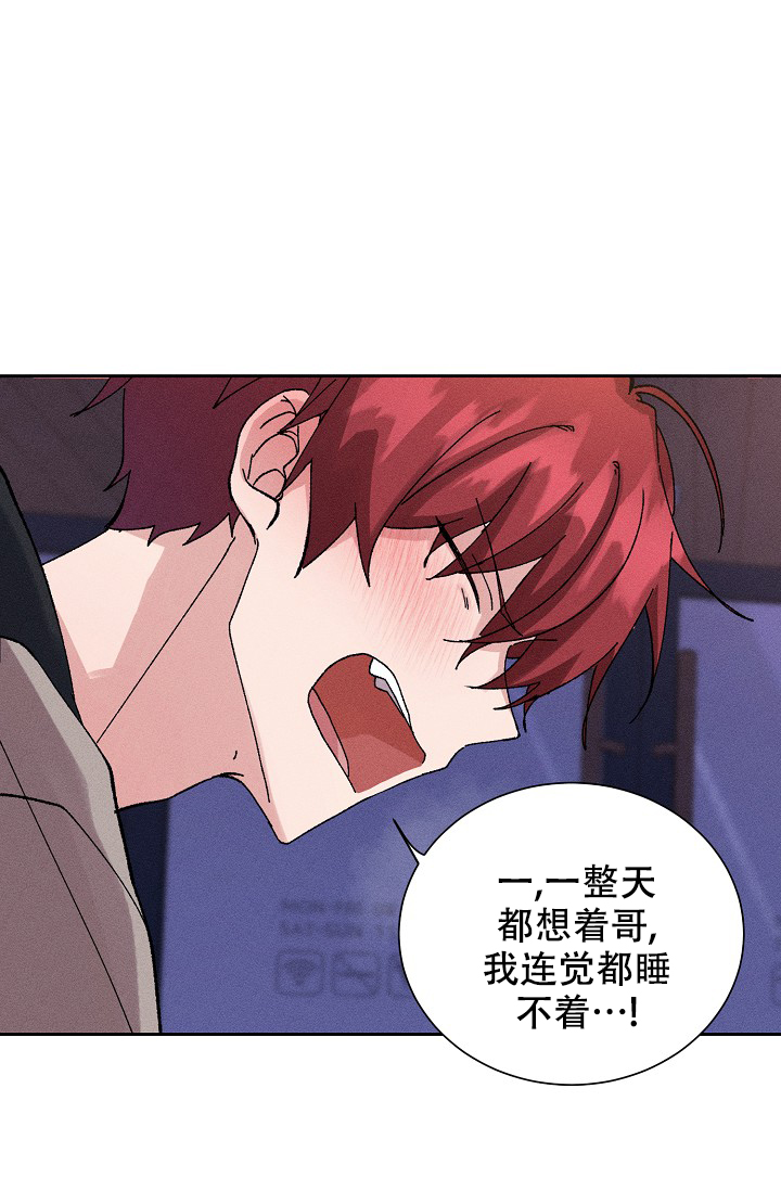 《美好的暗恋》漫画最新章节第1话免费下拉式在线观看章节第【4】张图片