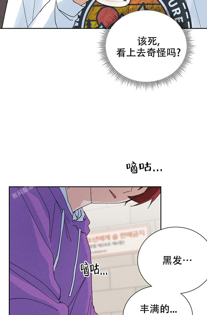 《美好的暗恋》漫画最新章节第8话免费下拉式在线观看章节第【7】张图片