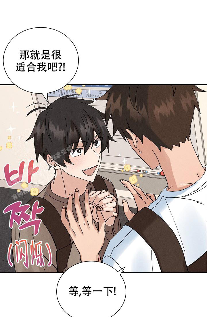 《美好的暗恋》漫画最新章节第12话免费下拉式在线观看章节第【27】张图片
