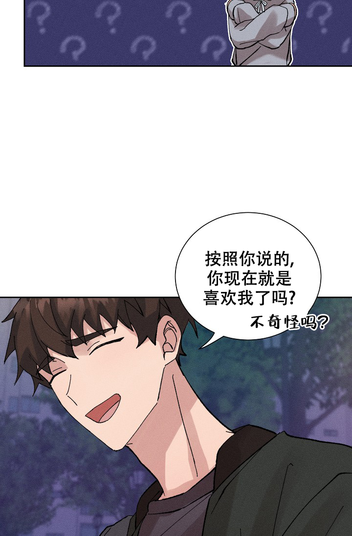 《美好的暗恋》漫画最新章节第2话免费下拉式在线观看章节第【31】张图片