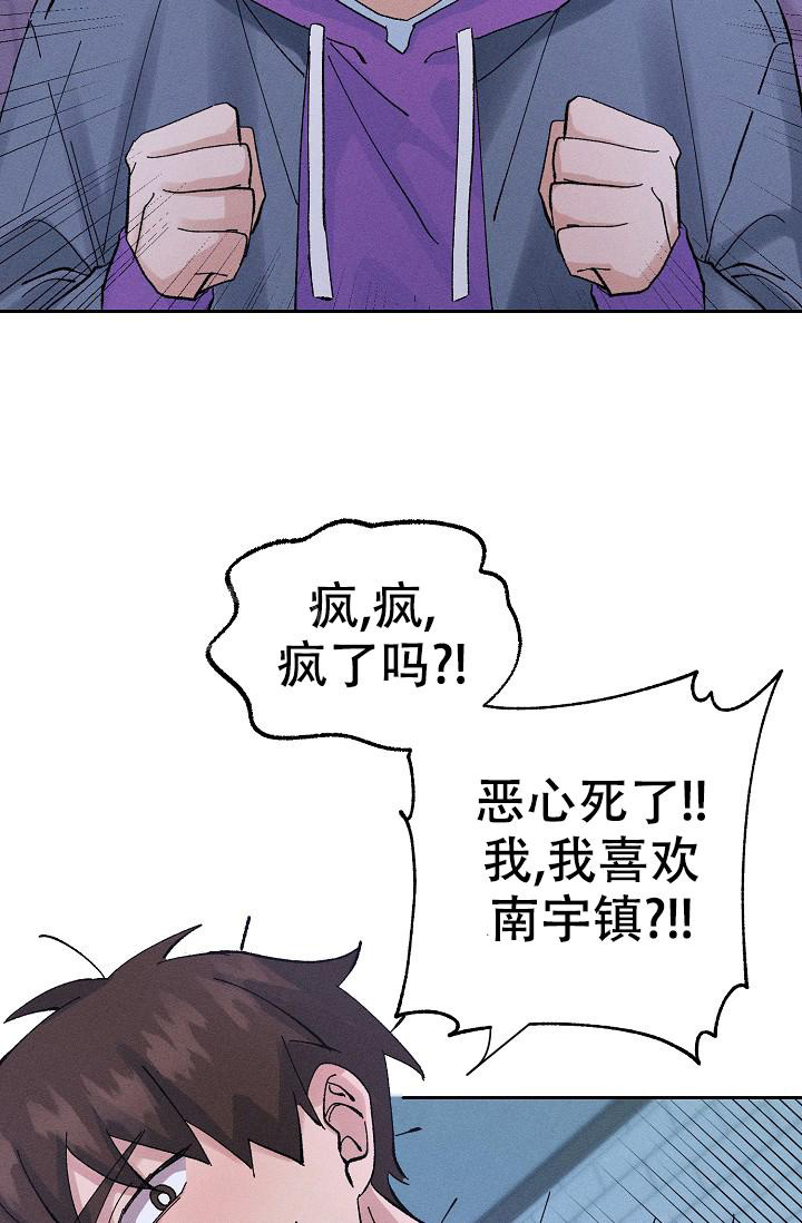 《美好的暗恋》漫画最新章节第8话免费下拉式在线观看章节第【25】张图片