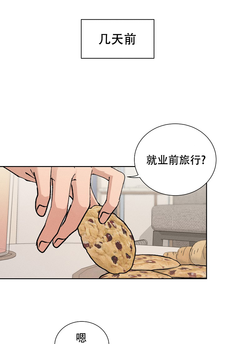 《美好的暗恋》漫画最新章节第1话免费下拉式在线观看章节第【9】张图片