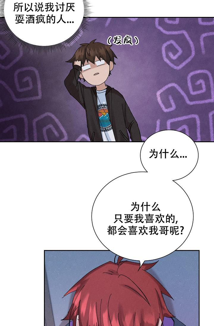 《美好的暗恋》漫画最新章节第8话免费下拉式在线观看章节第【22】张图片