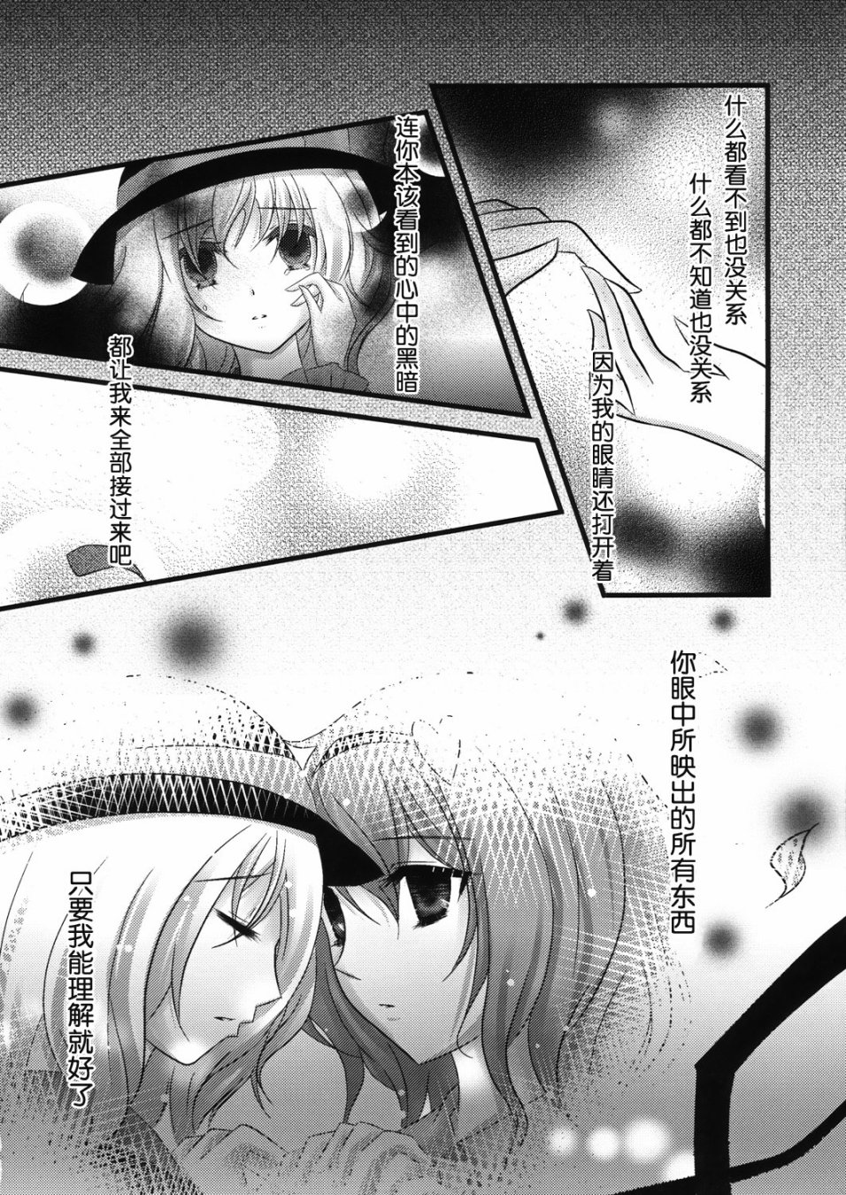 《庭园哲学》漫画最新章节第1话免费下拉式在线观看章节第【9】张图片