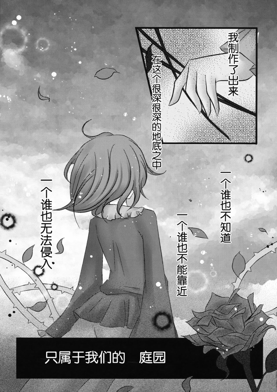 《庭园哲学》漫画最新章节第1话免费下拉式在线观看章节第【10】张图片