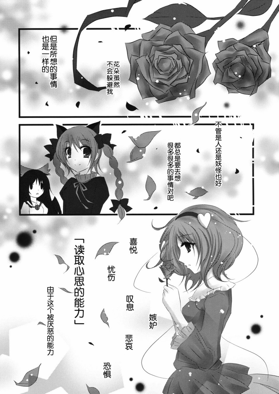 《庭园哲学》漫画最新章节第1话免费下拉式在线观看章节第【7】张图片