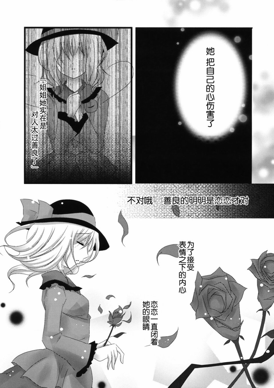 《庭园哲学》漫画最新章节第1话免费下拉式在线观看章节第【8】张图片