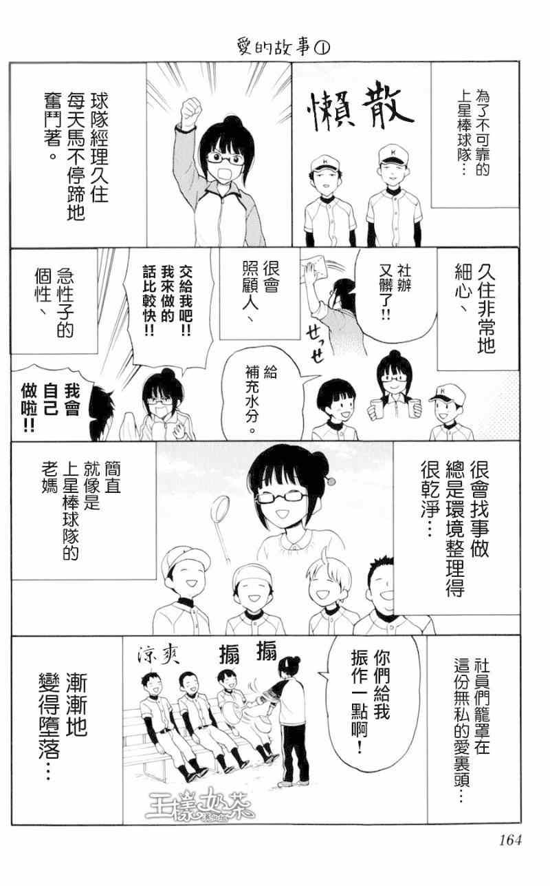 《汤神君没有朋友》漫画最新章节番外篇02免费下拉式在线观看章节第【4】张图片