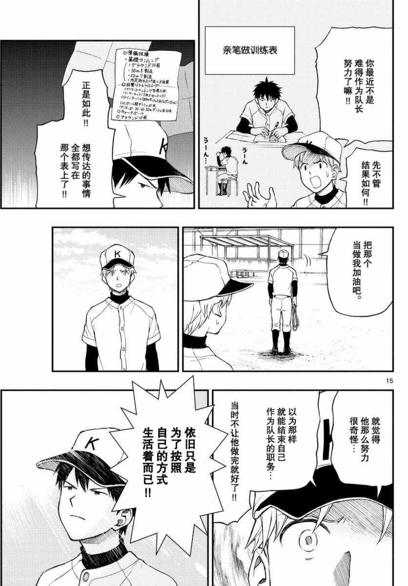 《汤神君没有朋友》漫画最新章节第51话免费下拉式在线观看章节第【15】张图片