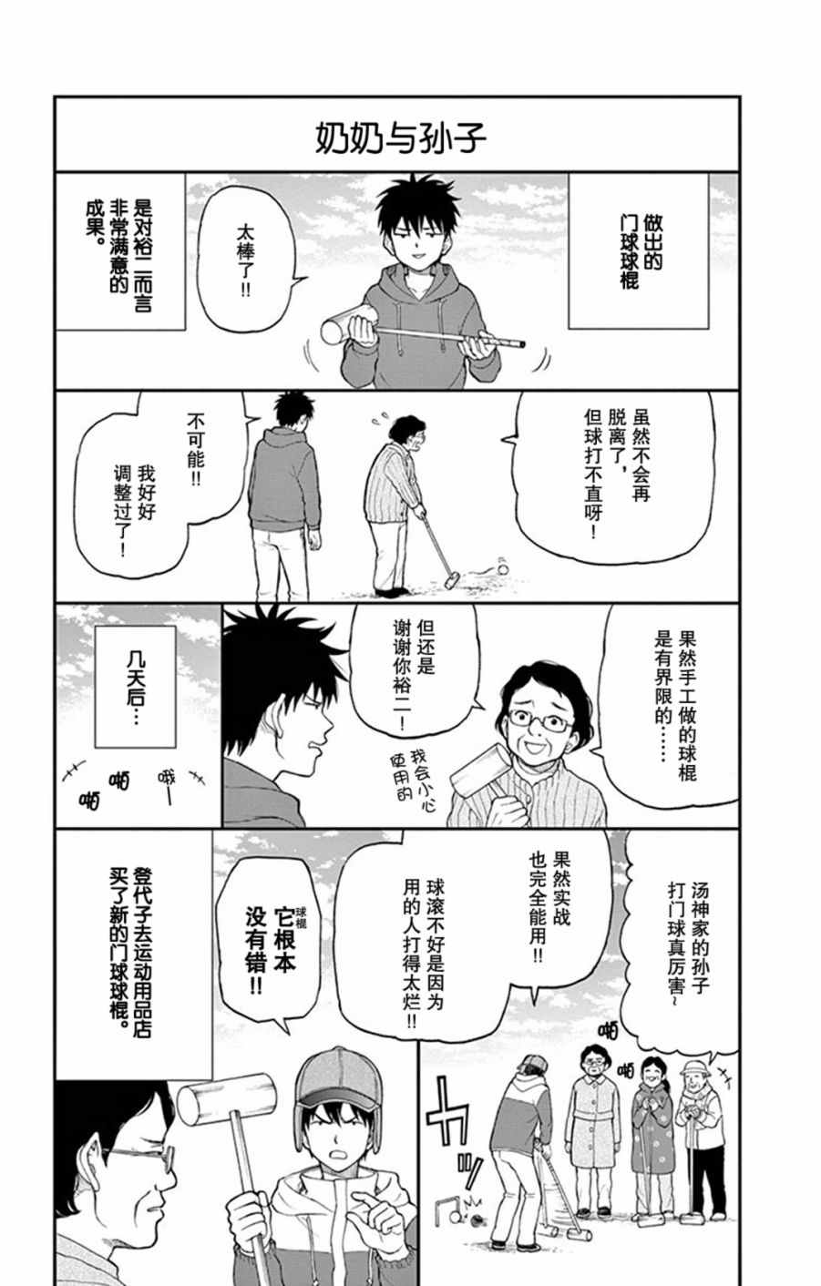 《汤神君没有朋友》漫画最新章节番外6-9免费下拉式在线观看章节第【20】张图片