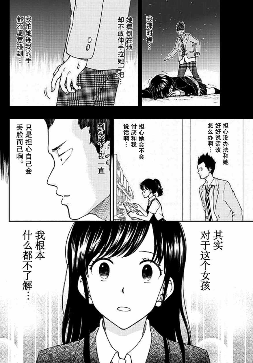 《汤神君没有朋友》漫画最新章节第54话免费下拉式在线观看章节第【24】张图片