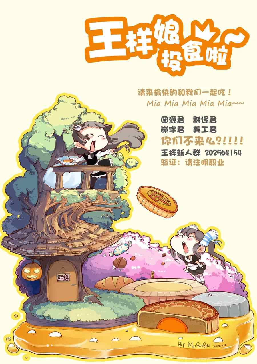 《汤神君没有朋友》漫画最新章节第25话免费下拉式在线观看章节第【33】张图片