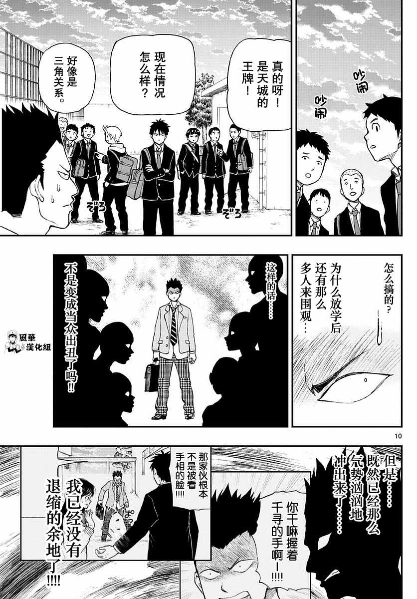 《汤神君没有朋友》漫画最新章节第52话免费下拉式在线观看章节第【10】张图片