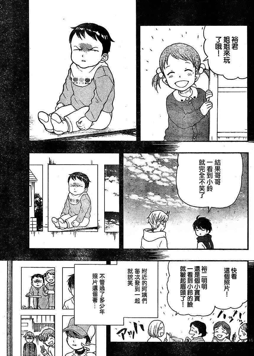 《汤神君没有朋友》漫画最新章节第42话免费下拉式在线观看章节第【19】张图片