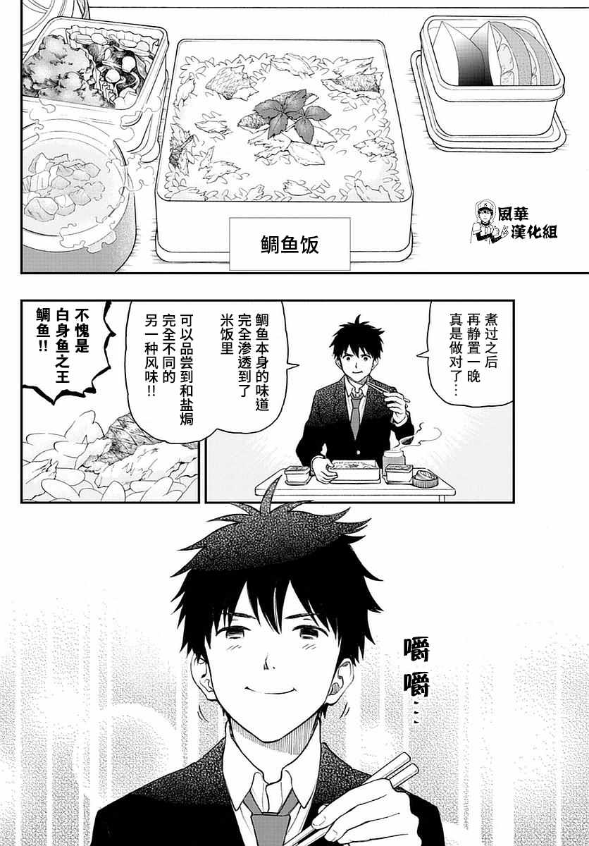 《汤神君没有朋友》漫画最新章节第55话免费下拉式在线观看章节第【4】张图片