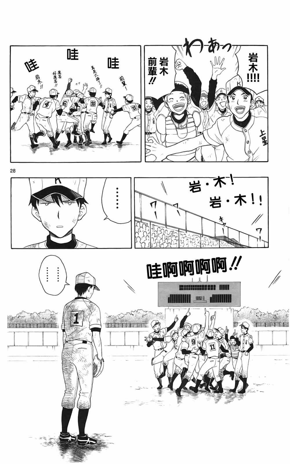 《汤神君没有朋友》漫画最新章节第10话免费下拉式在线观看章节第【28】张图片