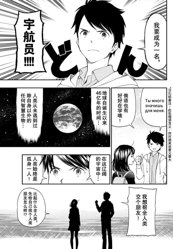 《汤神君没有朋友》漫画最新章节第81话免费下拉式在线观看章节第【22】张图片
