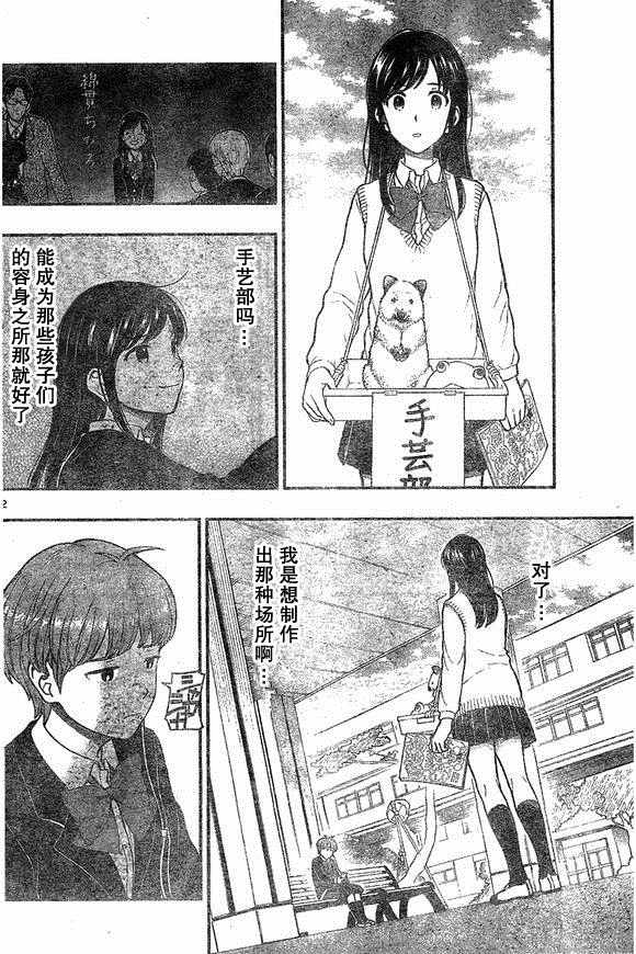 《汤神君没有朋友》漫画最新章节第49话免费下拉式在线观看章节第【12】张图片