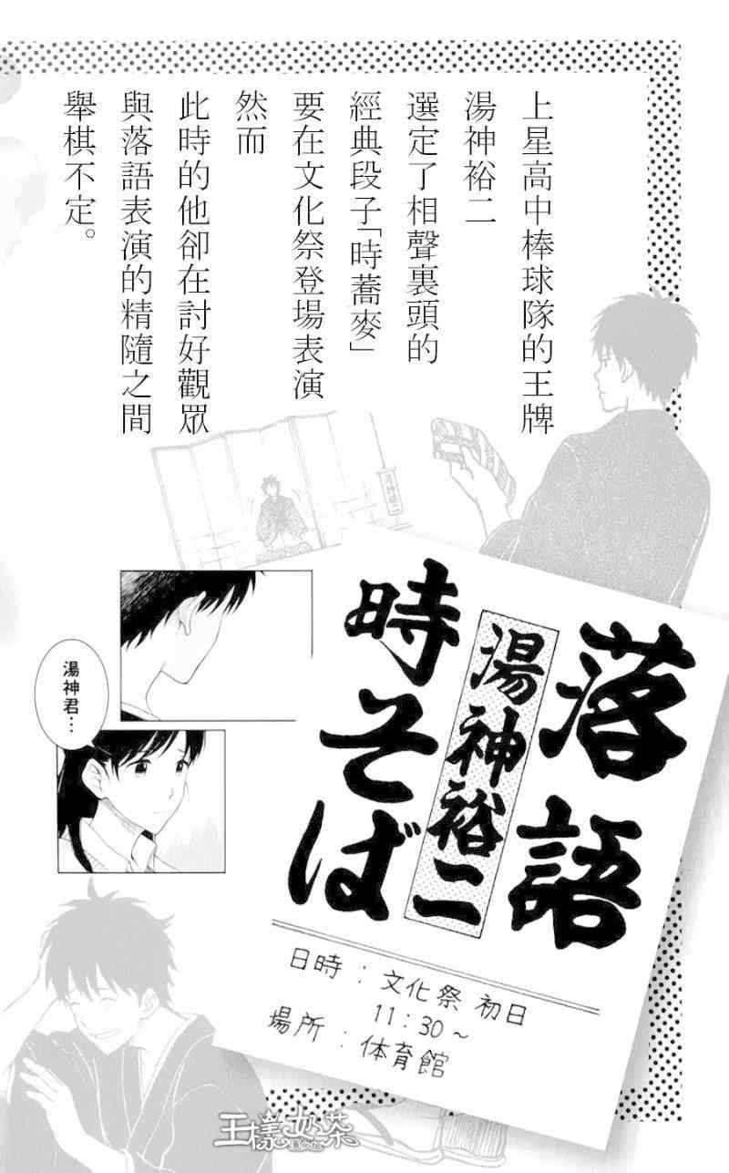 《汤神君没有朋友》漫画最新章节番外篇02免费下拉式在线观看章节第【6】张图片