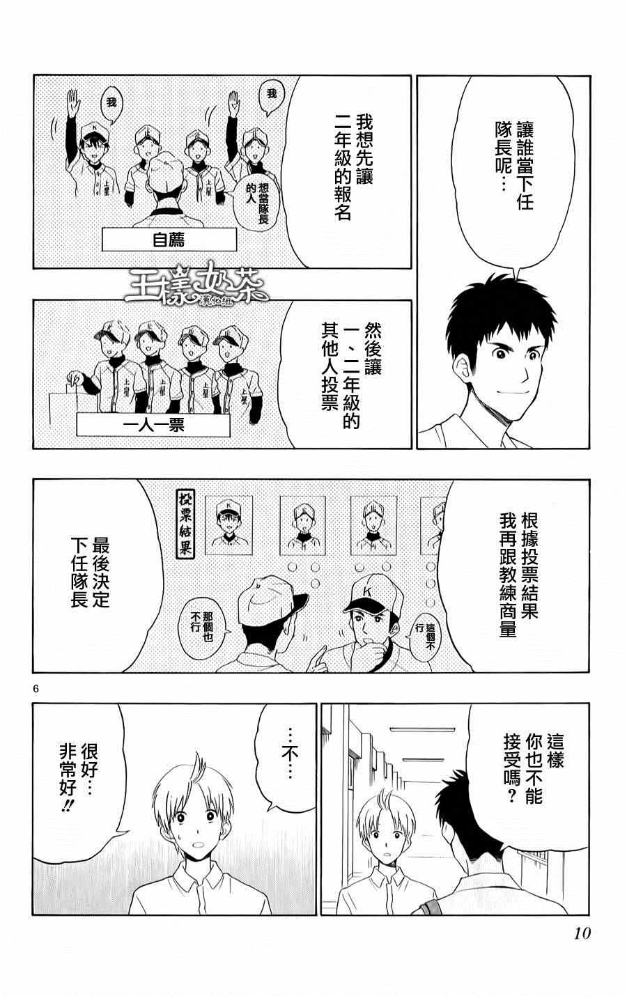 《汤神君没有朋友》漫画最新章节第17话免费下拉式在线观看章节第【6】张图片