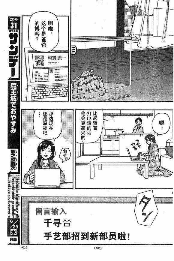 《汤神君没有朋友》漫画最新章节第49话免费下拉式在线观看章节第【19】张图片