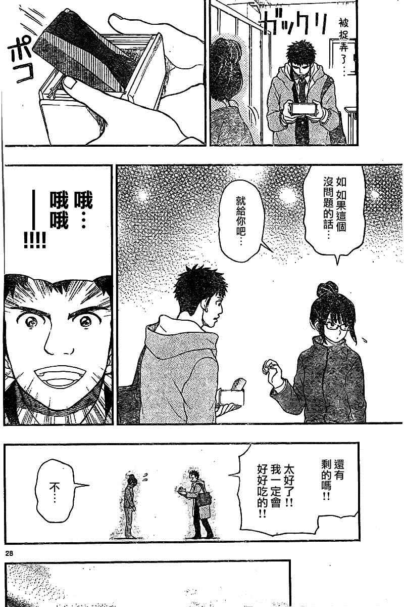 《汤神君没有朋友》漫画最新章节第45话免费下拉式在线观看章节第【28】张图片