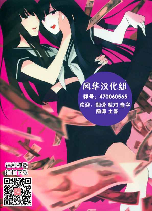 《汤神君没有朋友》漫画最新章节第54话免费下拉式在线观看章节第【33】张图片